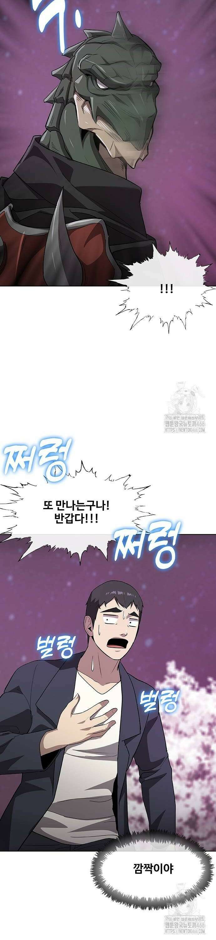 이세계 강셰프 56화 16