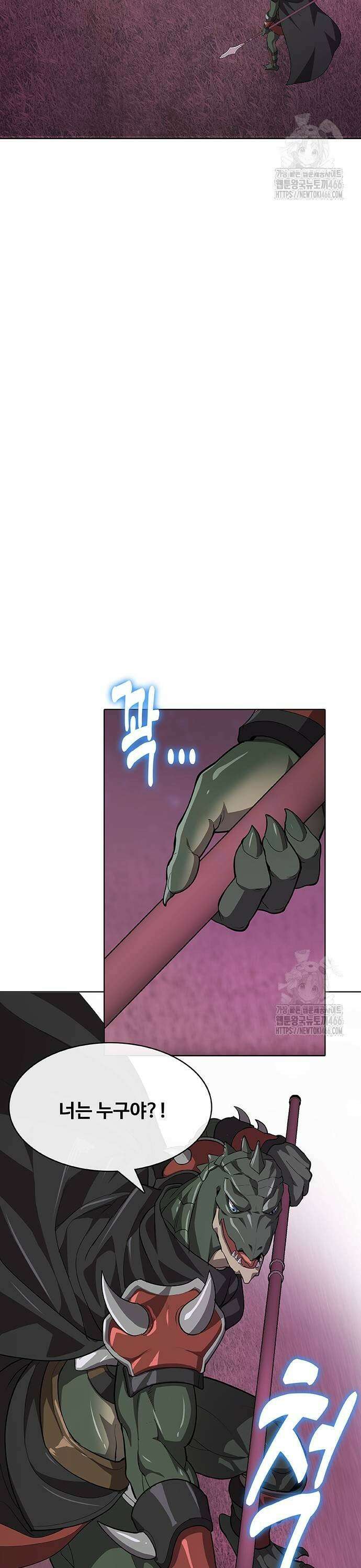 이세계 강셰프 56화 19
