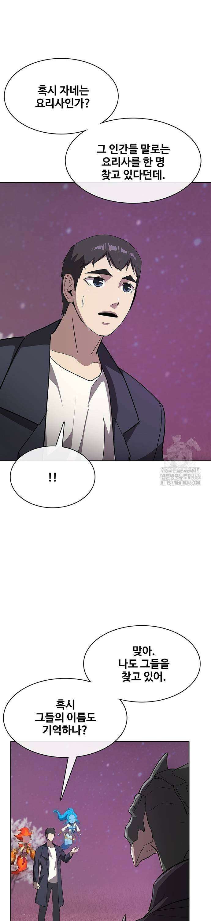 이세계 강셰프 56화 25