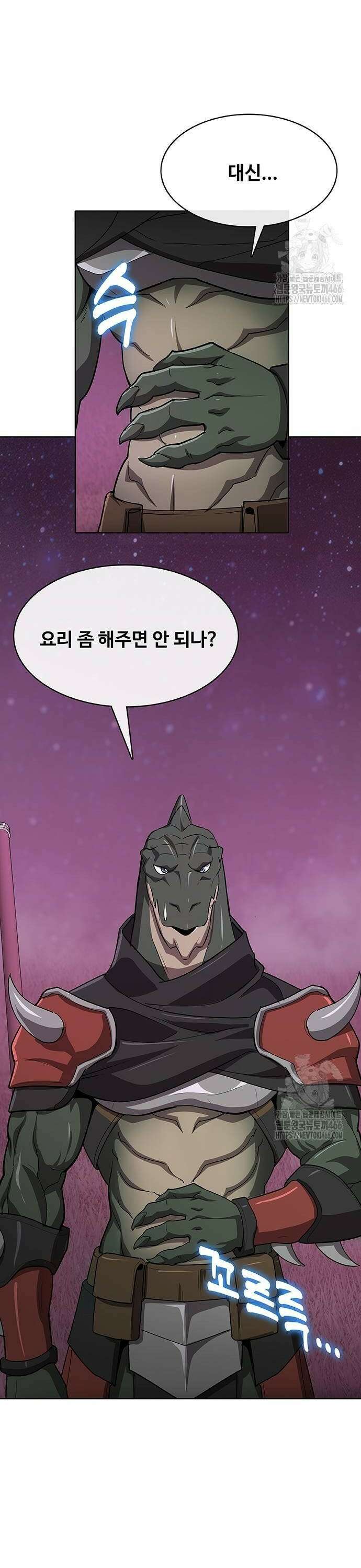 이세계 강셰프 56화 28