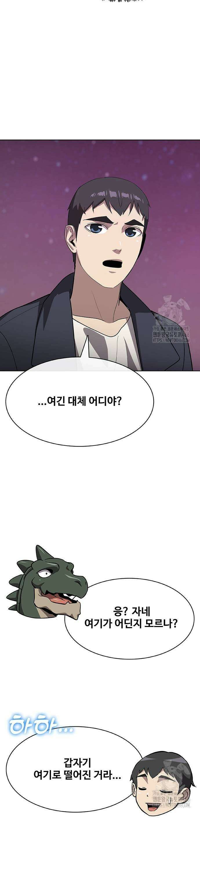 이세계 강셰프 56화 31