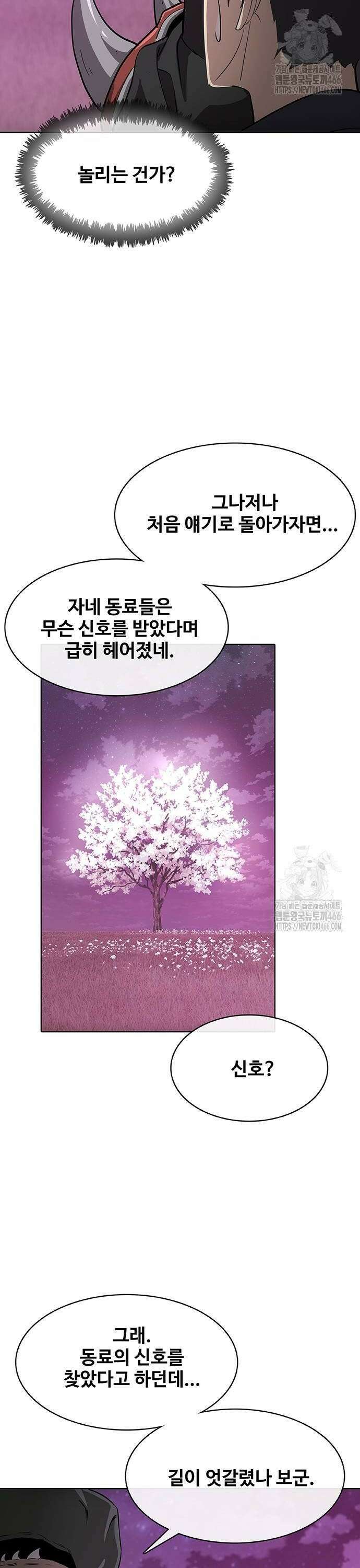 이세계 강셰프 56화 34