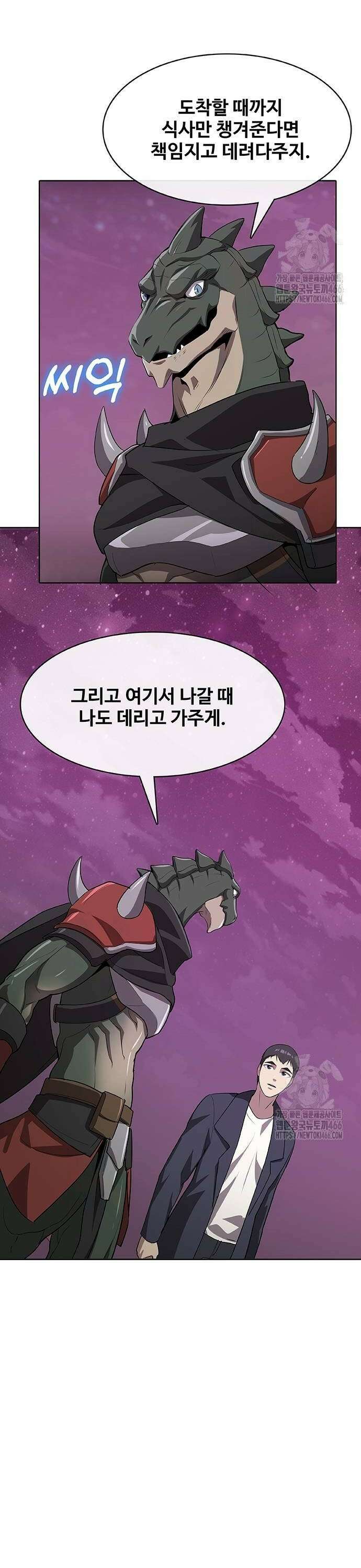 이세계 강셰프 56화 36