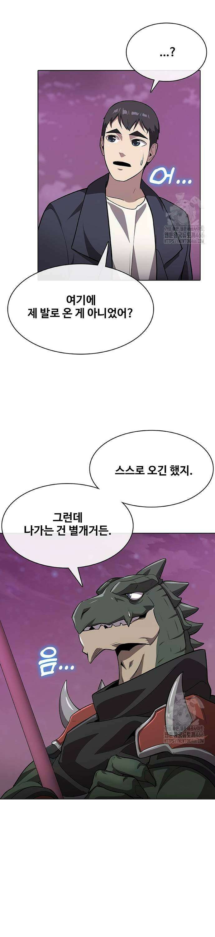 이세계 강셰프 56화 37