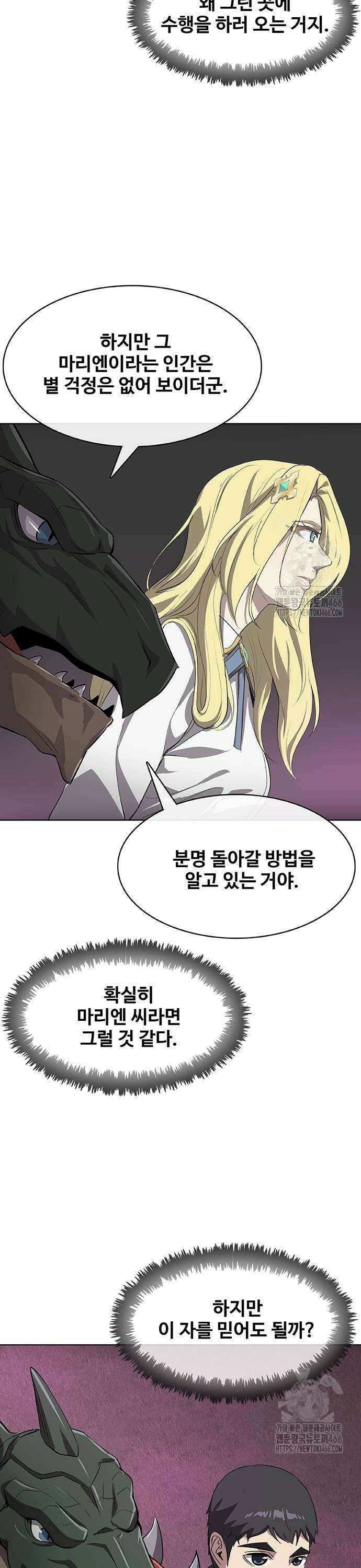 이세계 강셰프 56화 39