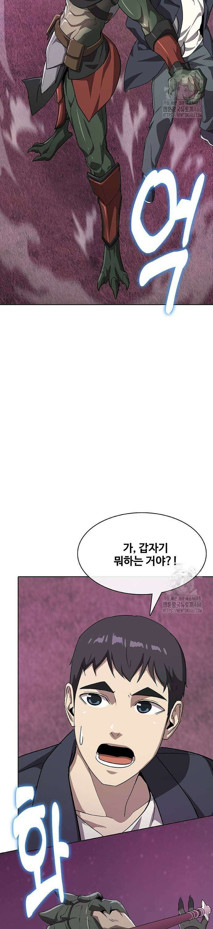 이세계 강셰프 56화 43