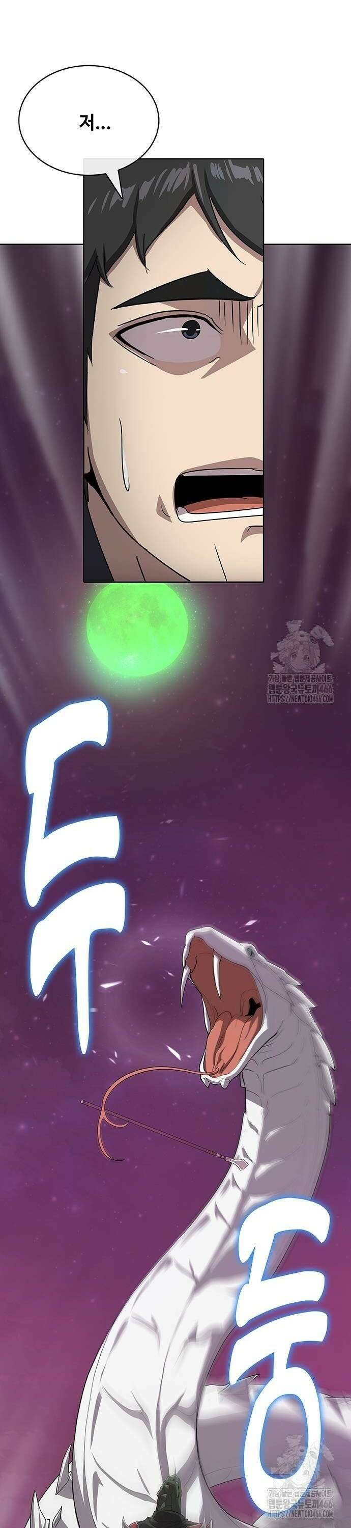 이세계 강셰프 56화 48