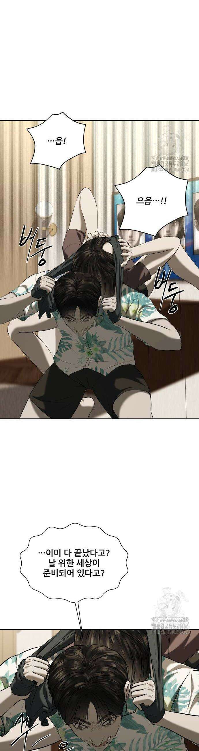 내 여자친구는 39화 2