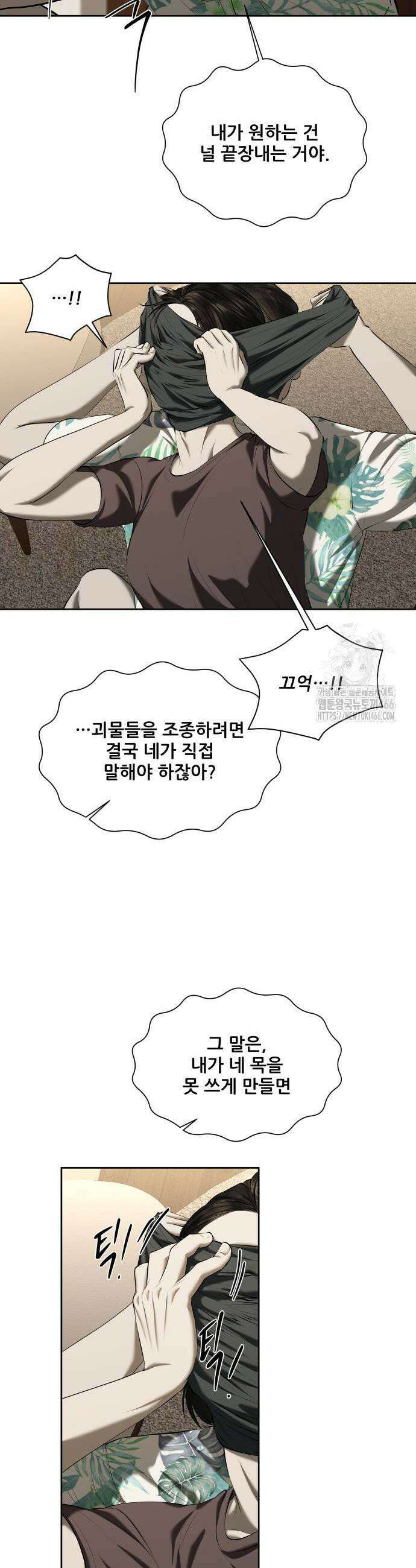내 여자친구는 39화 3