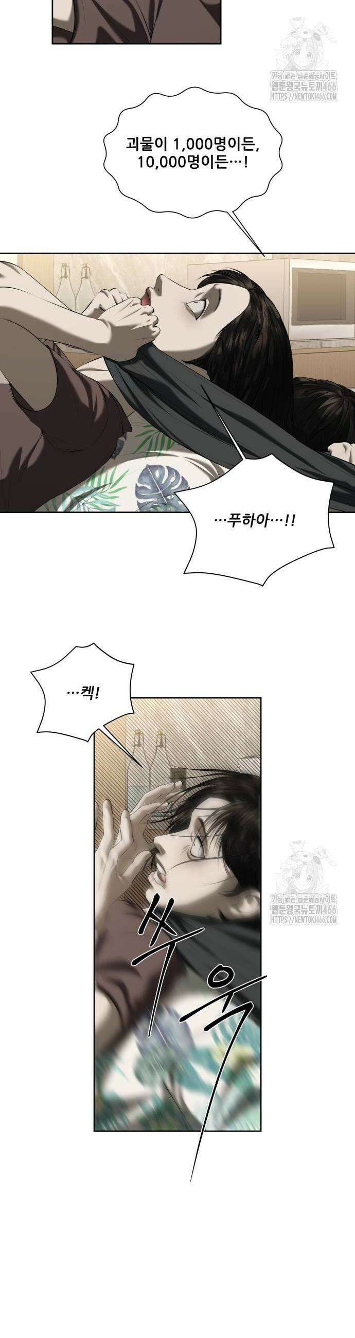 내 여자친구는 39화 4