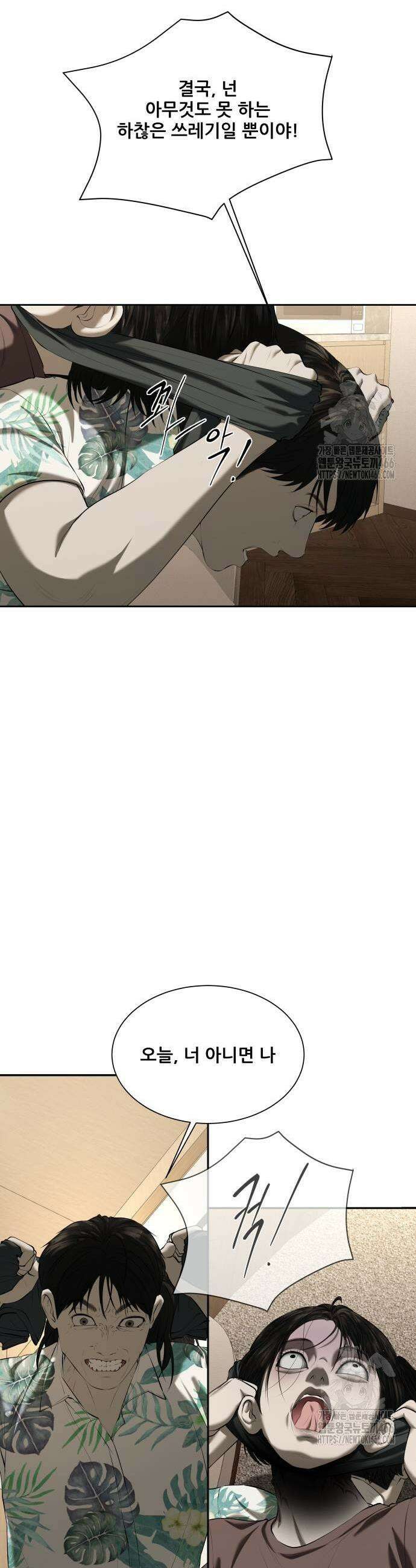 내 여자친구는 39화 5