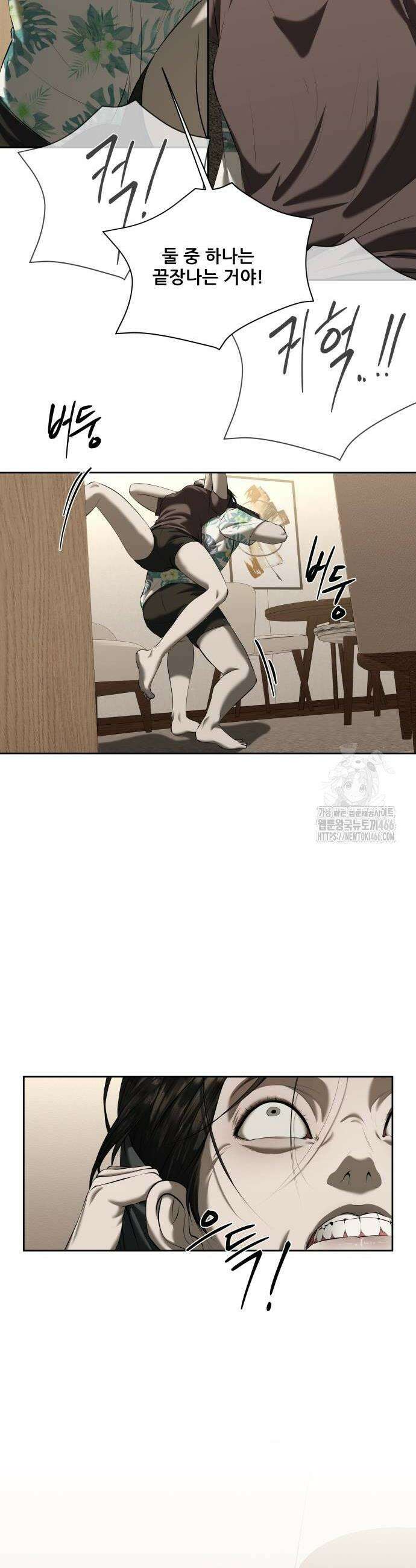 내 여자친구는 39화 6