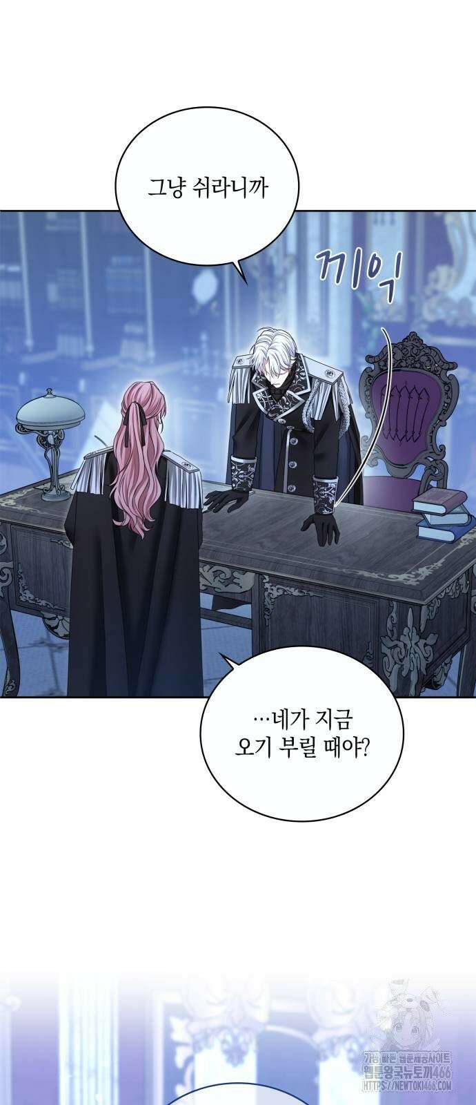 제국 최고의 악녀를 사랑하게 되었습니다 9화 심장이 쿵쾅쿵쾅 뛰지 않으시나요? 5