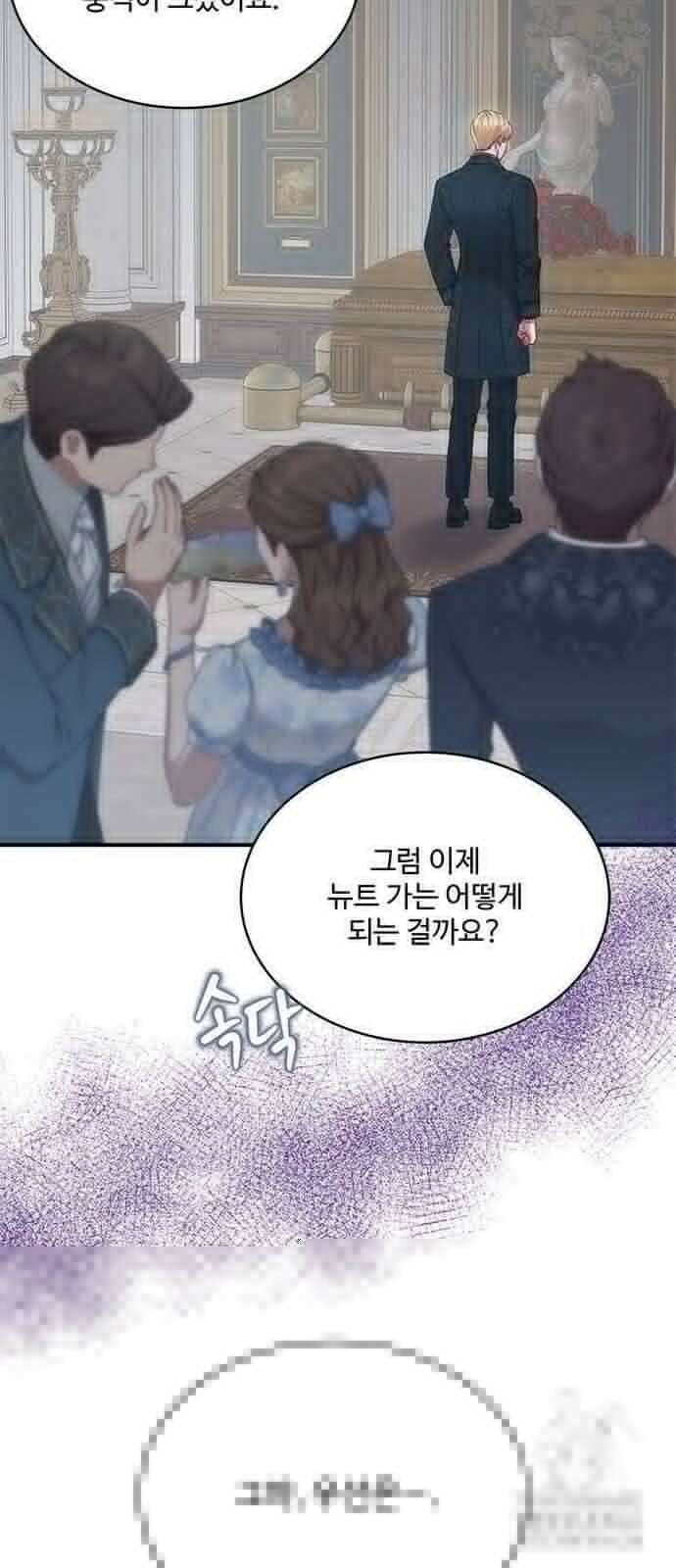 그 악룡은 무엇을 위해 사는가 90화 3