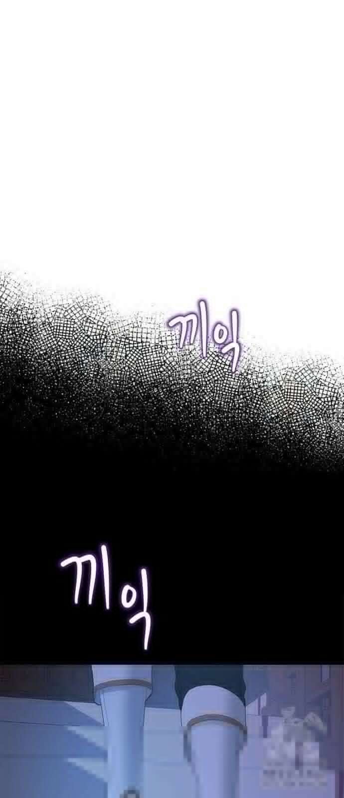그 악룡은 무엇을 위해 사는가 90화 7
