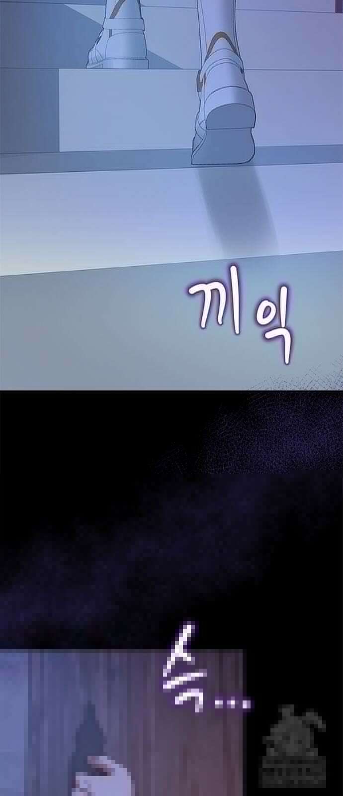 그 악룡은 무엇을 위해 사는가 90화 8