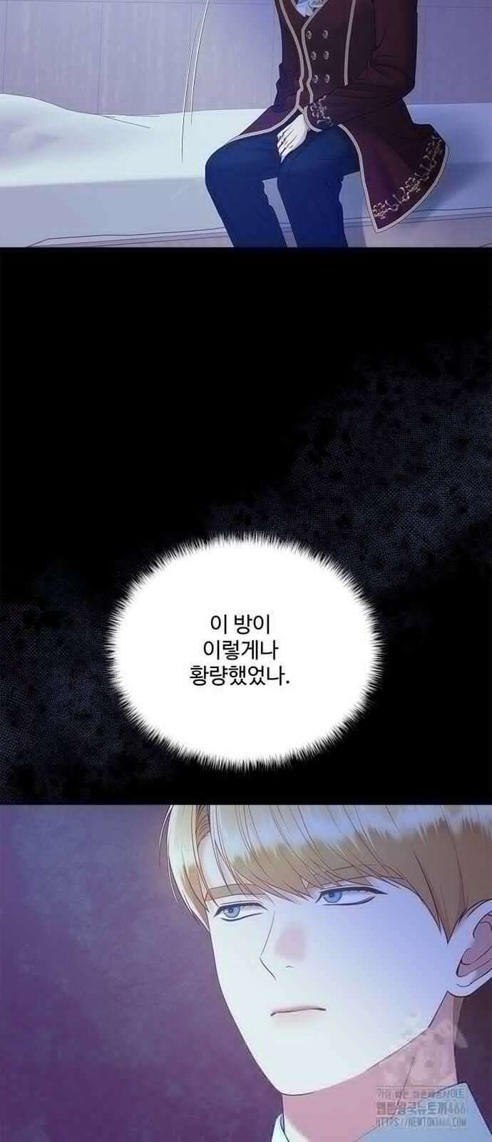 그 악룡은 무엇을 위해 사는가 90화 13