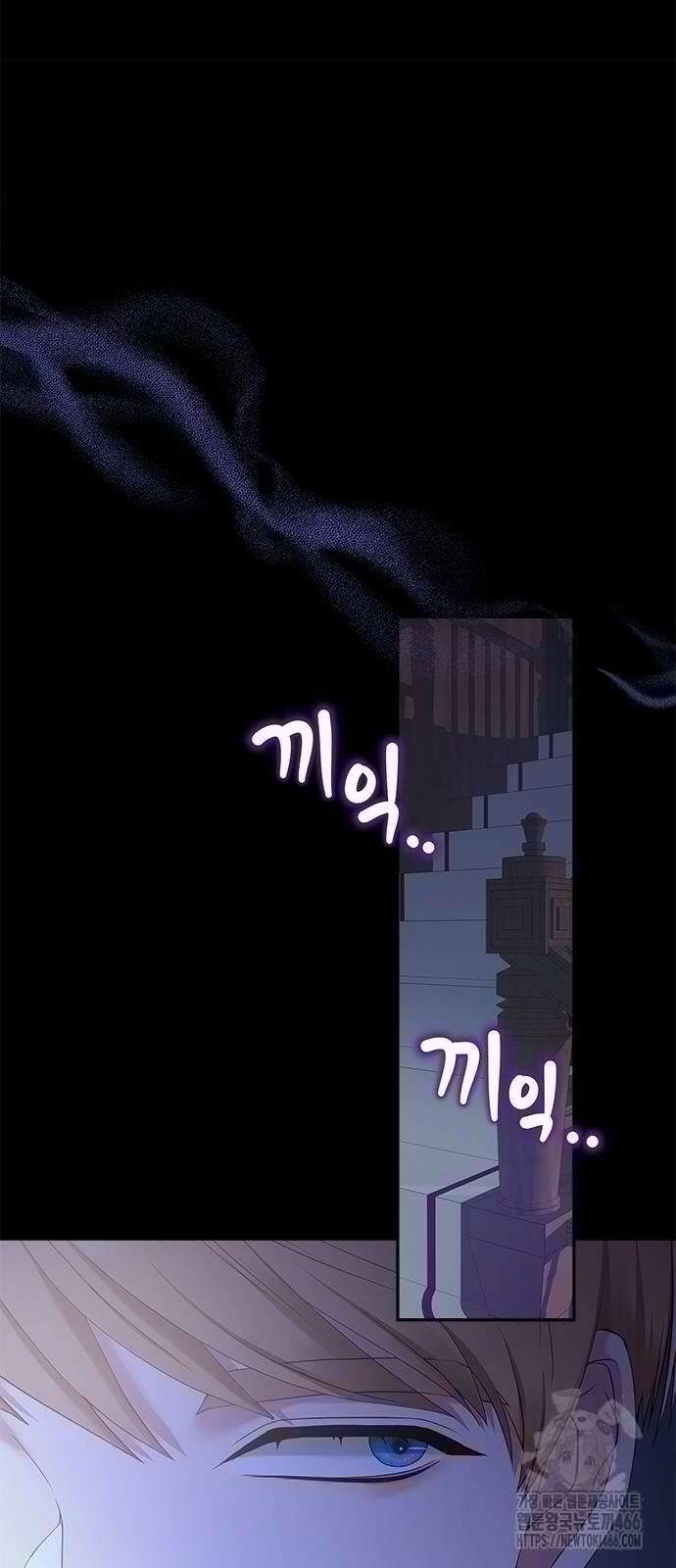 그 악룡은 무엇을 위해 사는가 90화 15