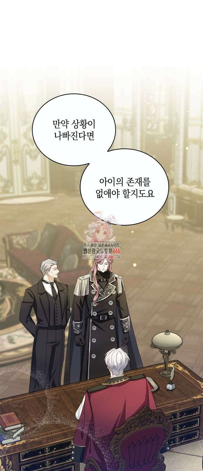제국 최고의 악녀를 사랑하게 되었습니다 13화 감추고 싶은 마음 1