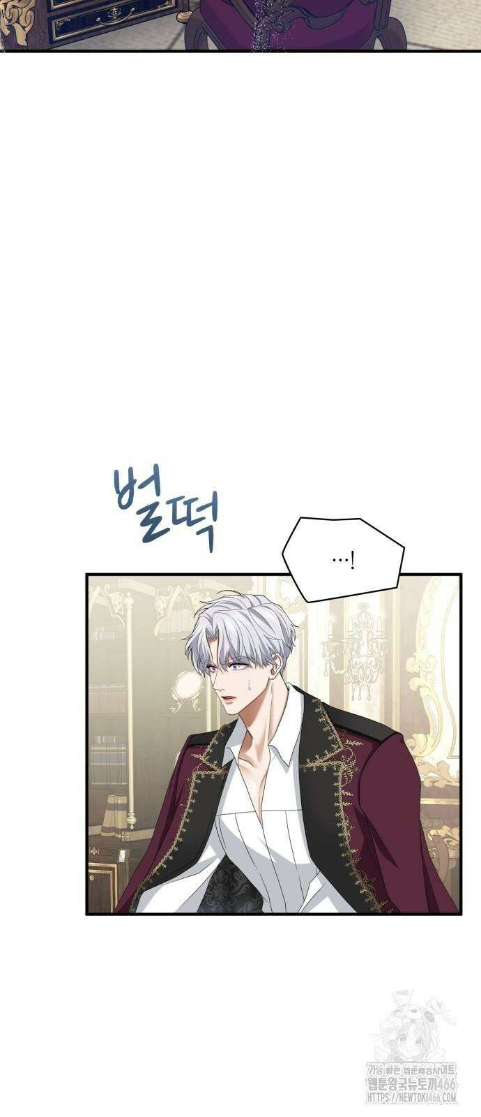 제국 최고의 악녀를 사랑하게 되었습니다 13화 감추고 싶은 마음 2