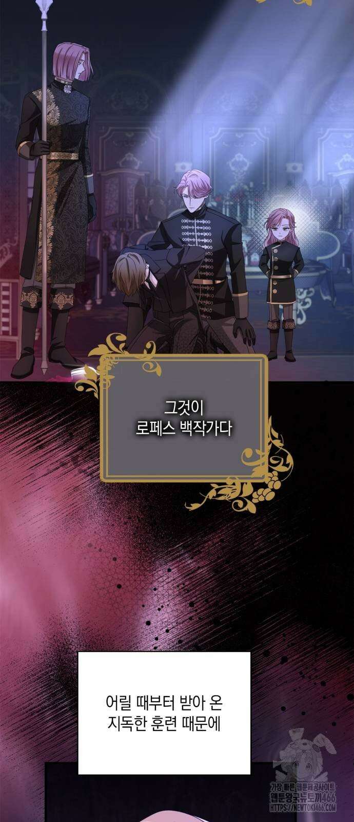 제국 최고의 악녀를 사랑하게 되었습니다 13화 감추고 싶은 마음 15