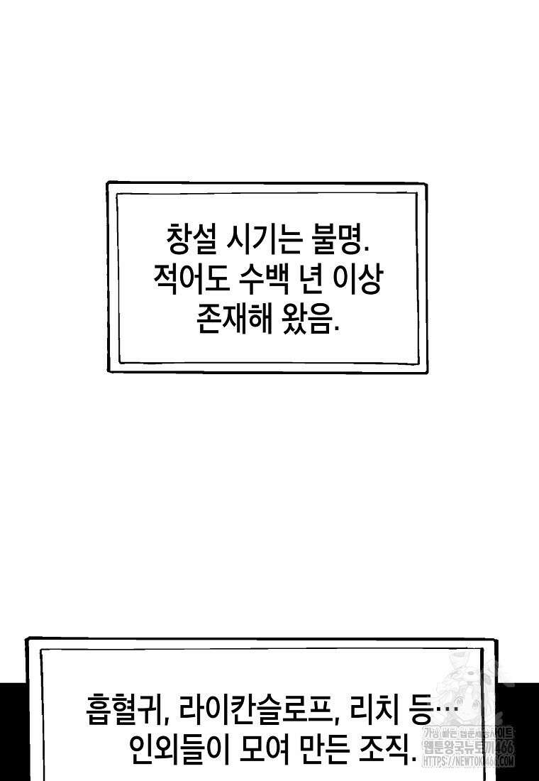 쥐뿔도 없는 회귀 66화 7