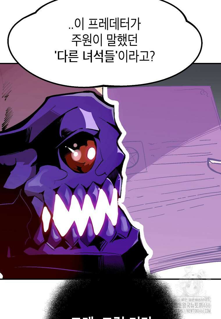 쥐뿔도 없는 회귀 66화 13