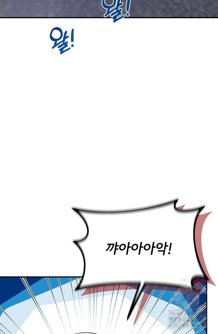 후회 남주의 시한부 누나가 되었다 101화 3