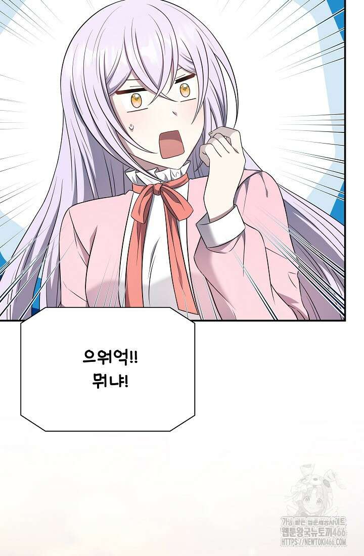 후회 남주의 시한부 누나가 되었다 101화 4