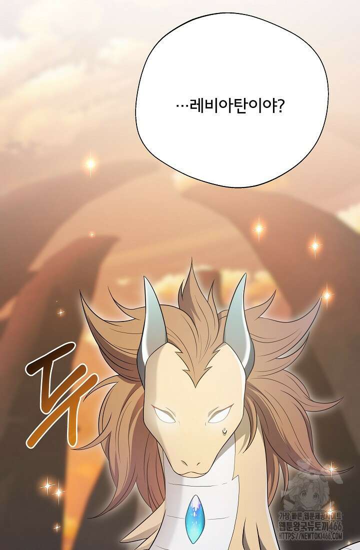 후회 남주의 시한부 누나가 되었다 101화 5