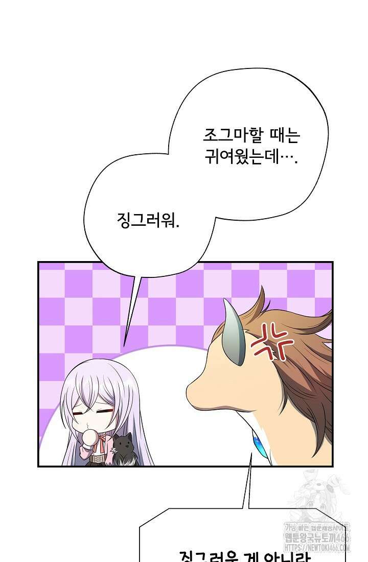 후회 남주의 시한부 누나가 되었다 101화 7