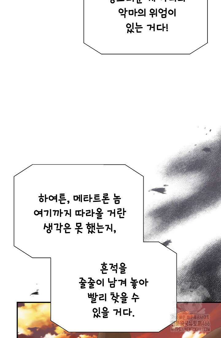 후회 남주의 시한부 누나가 되었다 101화 8