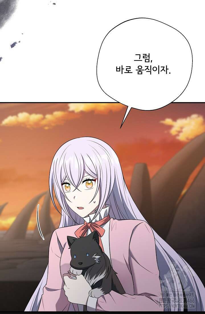 후회 남주의 시한부 누나가 되었다 101화 10