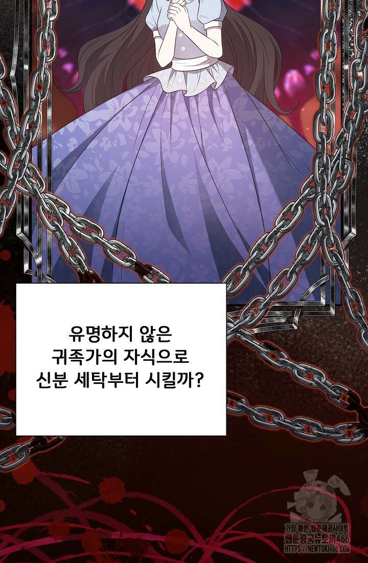 후회 남주의 시한부 누나가 되었다 101화 16
