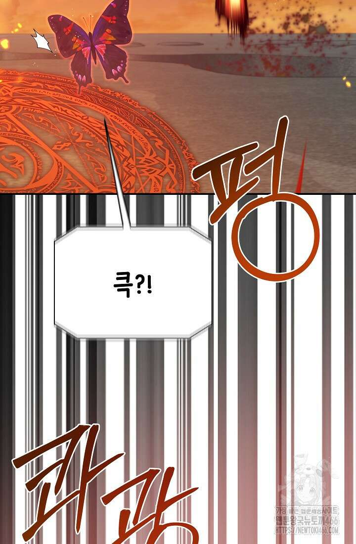 후회 남주의 시한부 누나가 되었다 101화 26