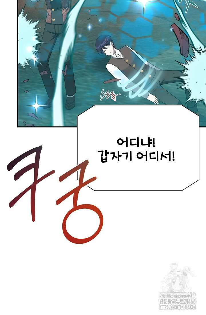 후회 남주의 시한부 누나가 되었다 101화 29
