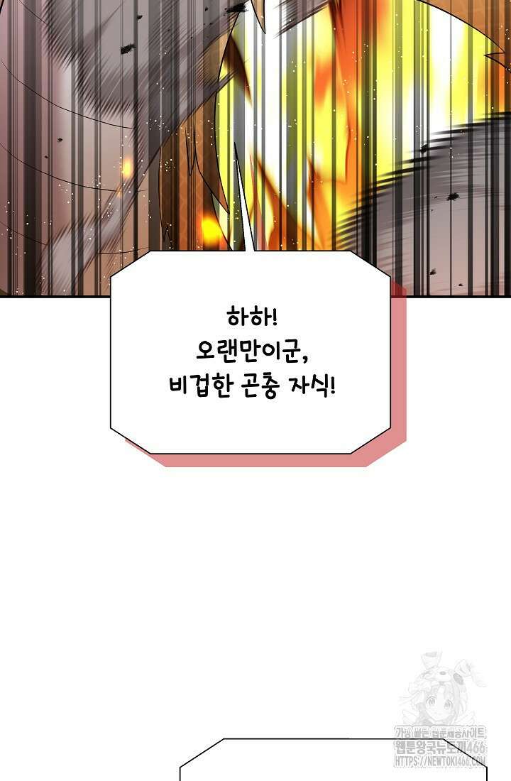 후회 남주의 시한부 누나가 되었다 101화 31