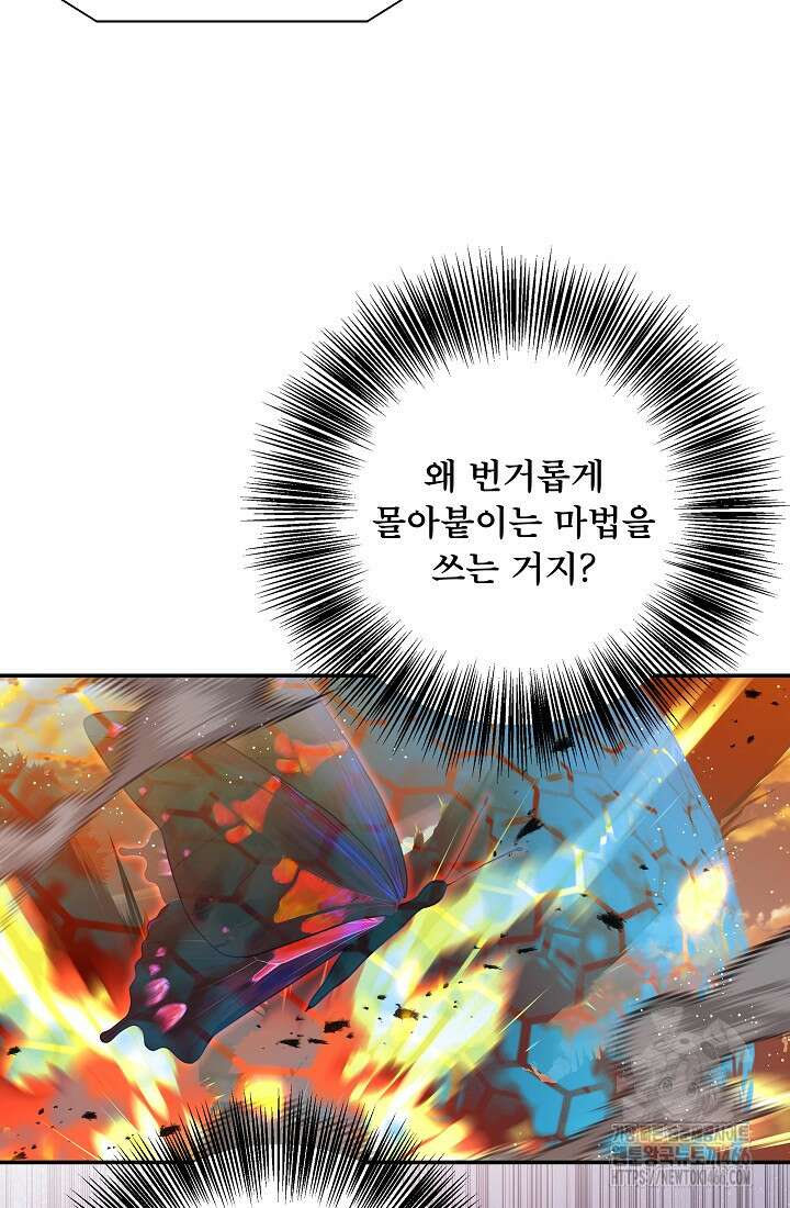 후회 남주의 시한부 누나가 되었다 101화 33