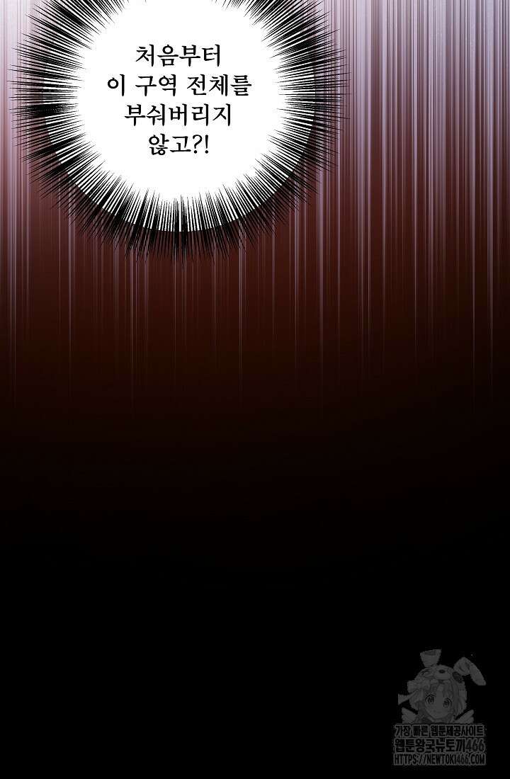 후회 남주의 시한부 누나가 되었다 101화 34