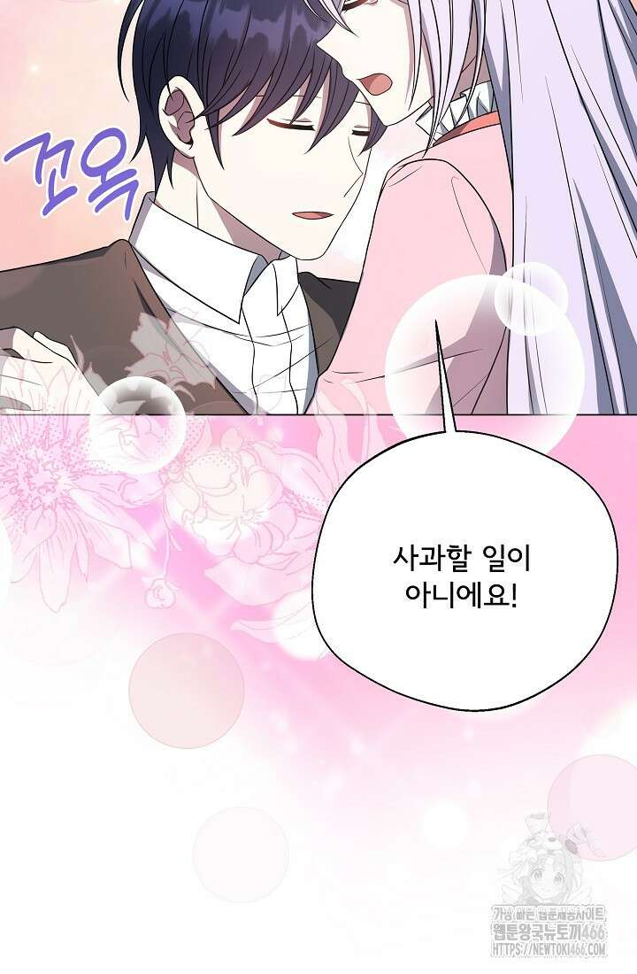 후회 남주의 시한부 누나가 되었다 101화 40
