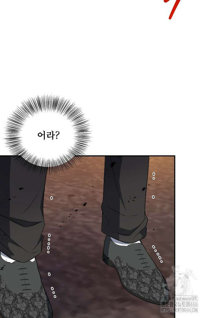후회 남주의 시한부 누나가 되었다 101화 49