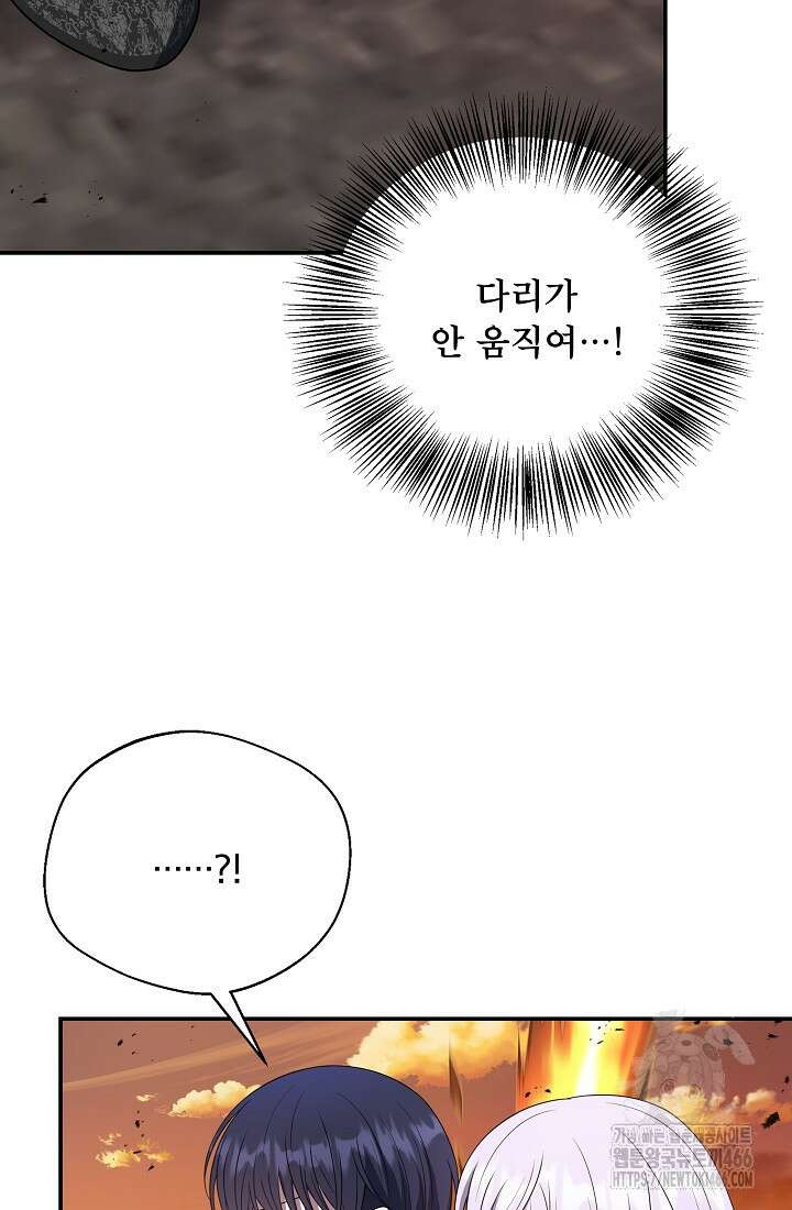 후회 남주의 시한부 누나가 되었다 101화 50