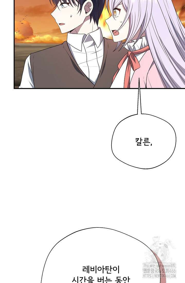 후회 남주의 시한부 누나가 되었다 101화 51