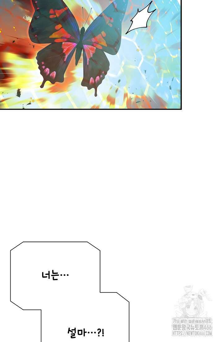 후회 남주의 시한부 누나가 되었다 101화 56