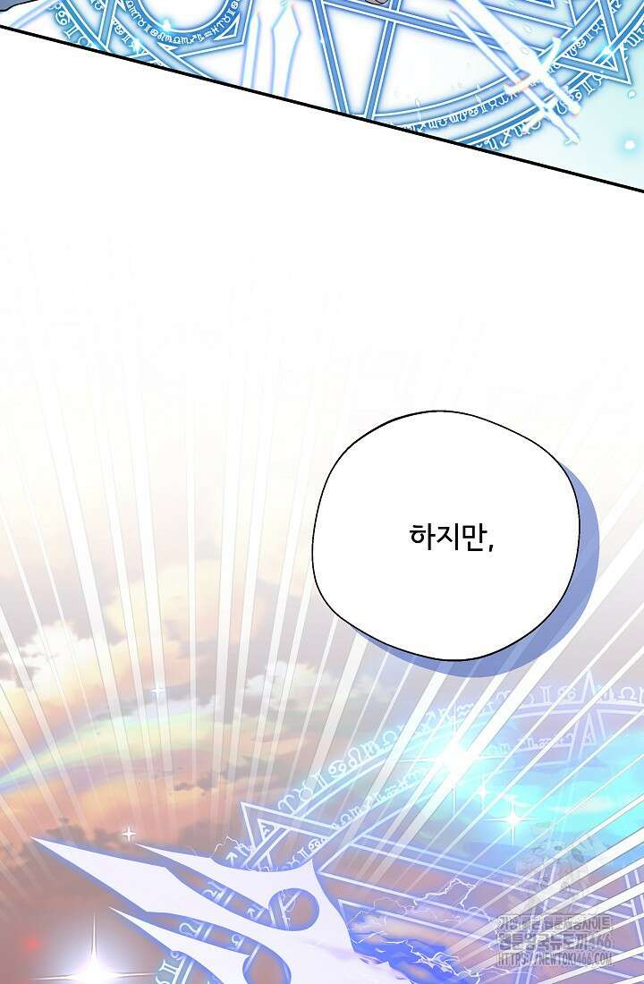 후회 남주의 시한부 누나가 되었다 101화 59