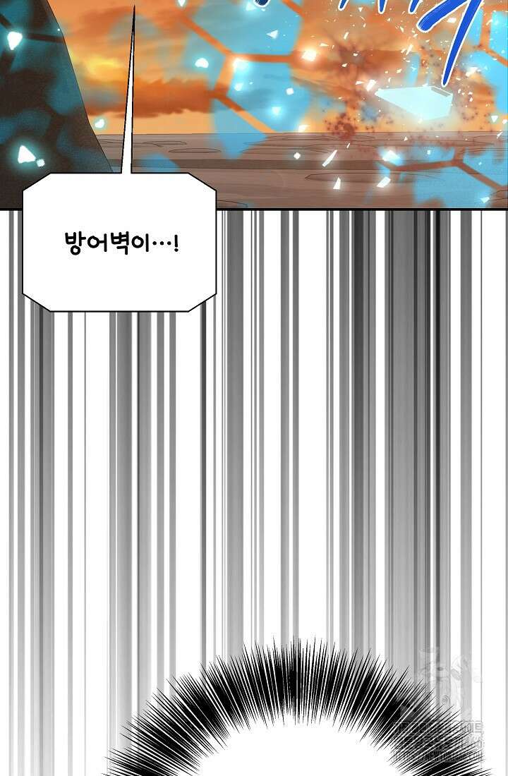후회 남주의 시한부 누나가 되었다 101화 63