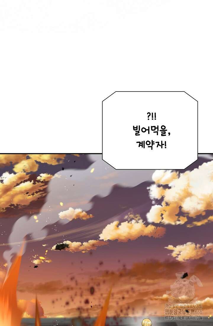 후회 남주의 시한부 누나가 되었다 101화 67