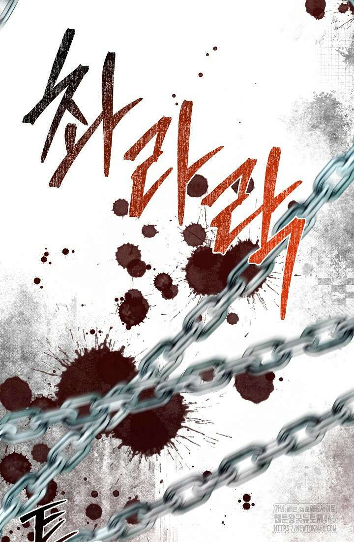 후회 남주의 시한부 누나가 되었다 101화 74