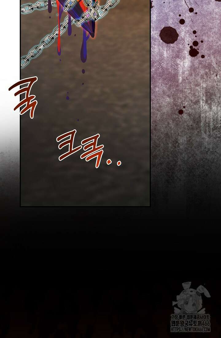 후회 남주의 시한부 누나가 되었다 101화 77