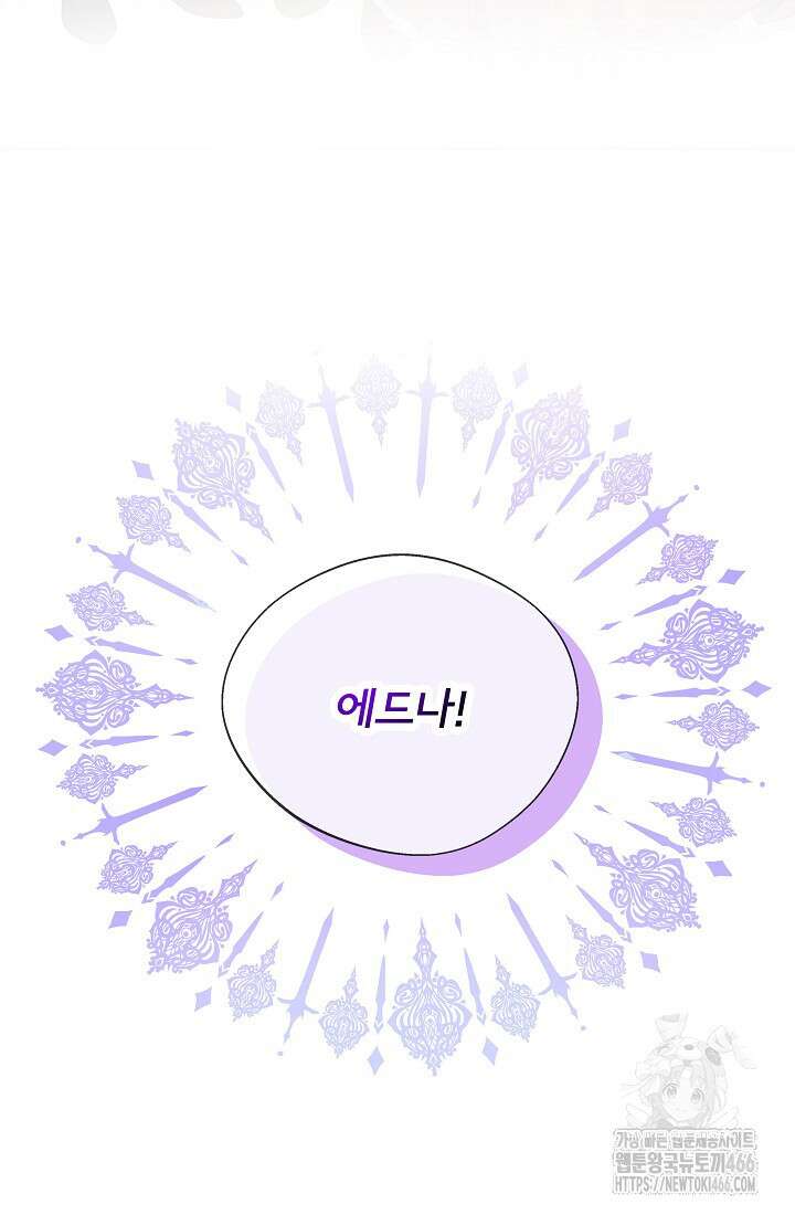 후회 남주의 시한부 누나가 되었다 101화 87